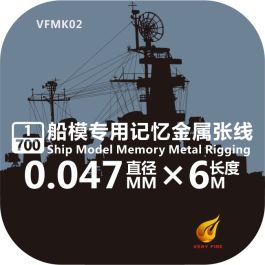 Very Fire 1/700 Metal Wire For Ship Model (0.047mm, 6m)